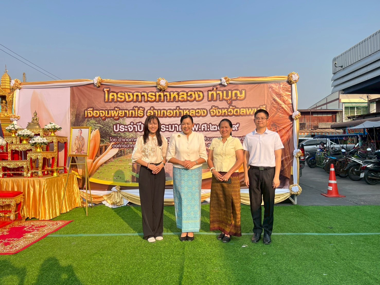 สำนักงานพัฒนาชุมชนอำเภอท่าหลวง เข้าร่วมโครงการท่าหลวงท่าบุญ เจือจุนผู้ยากไร้ ประจำปีงบประมาณ 2569