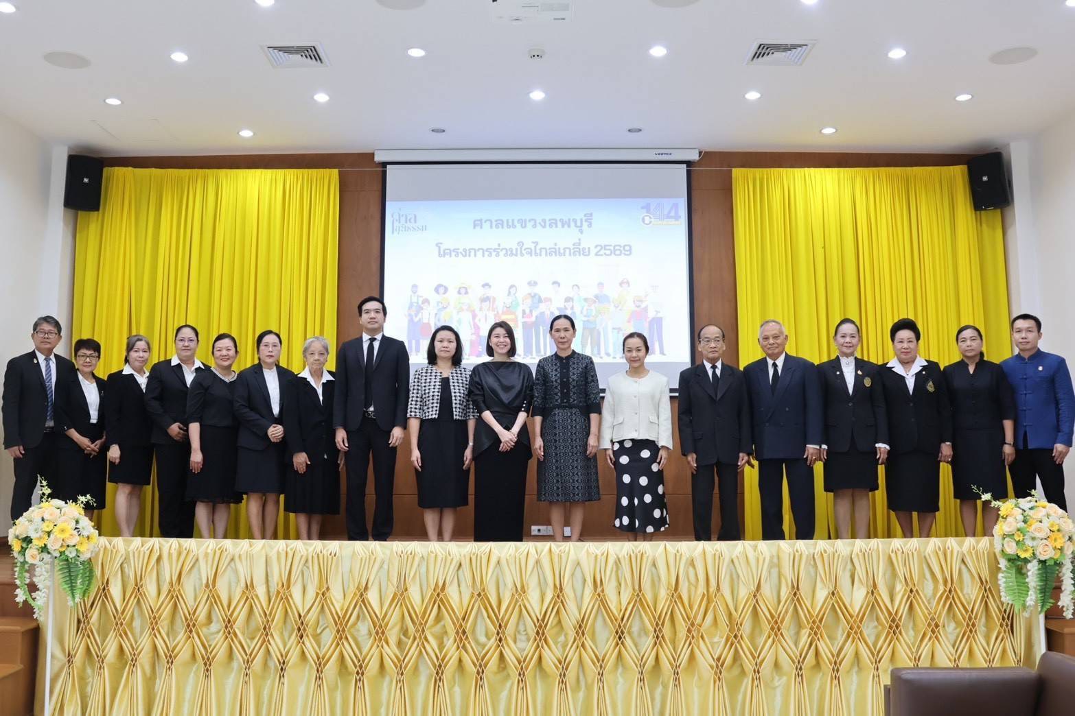 อำเภอท่าหลวง โดยสำนักงานพัฒนาชุมชนอำเภอ่าหลวง เข้าร่วมโครงการ "ร่วมใจไกล่เกลี่ย 2569"