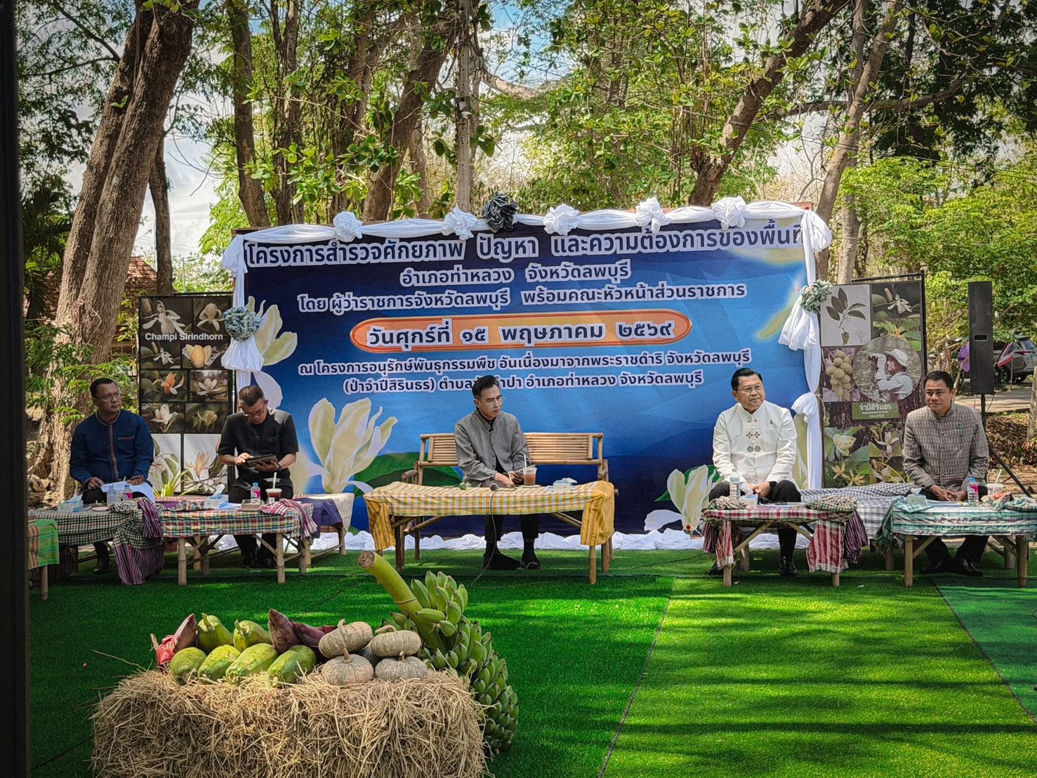 อำเภอท่าหลวง โดยสำนักงานพัฒนาชุมชนอำเภอท่าหลวง เข้าร่วมการประชุมขับเคลื่อนโครงการสำรวจศักยภาพ ปัญหา และความต้องการของประชาชนในพื้นที่