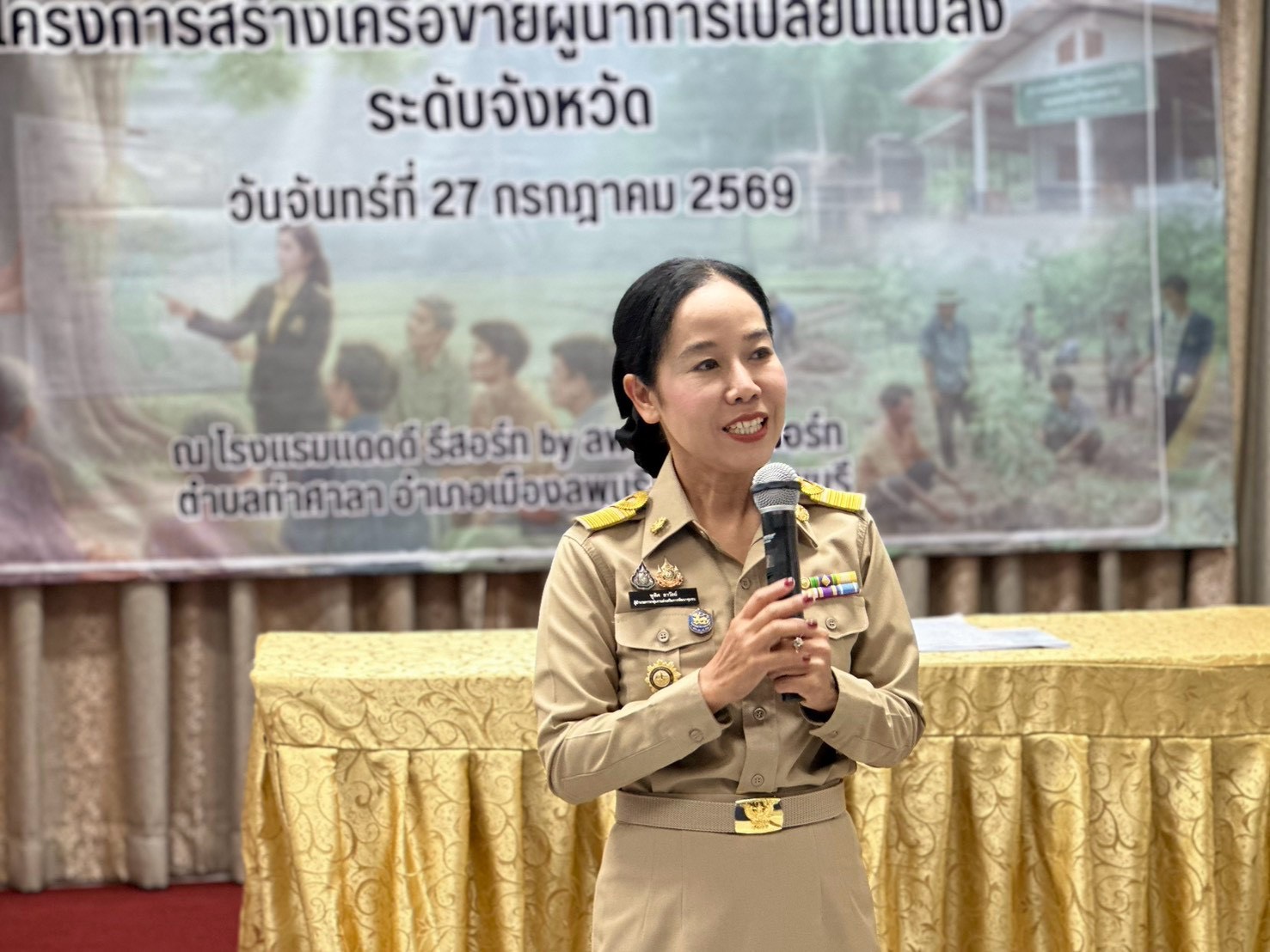 อำเภอท่าหลวง โดยสำนักงานพัฒนาชุมชนอำเภอท่าหลวงเข้าร่วมโครงการสร้างเครือข่ายผู้นำการเปลี่ยนแปลง (ระดับจังหวัด) 